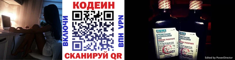 Кодеиновый сироп Lean напиток Lean (лин)  кракен вход  Энгельс 