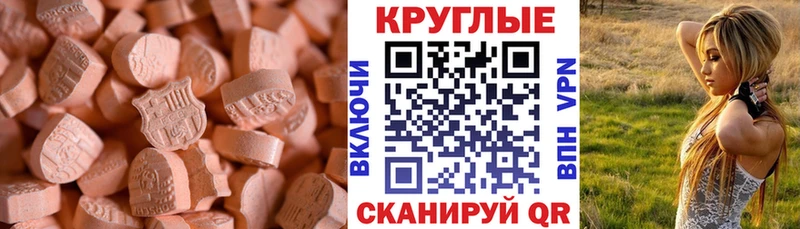 Ecstasy 280 MDMA  Энгельс 