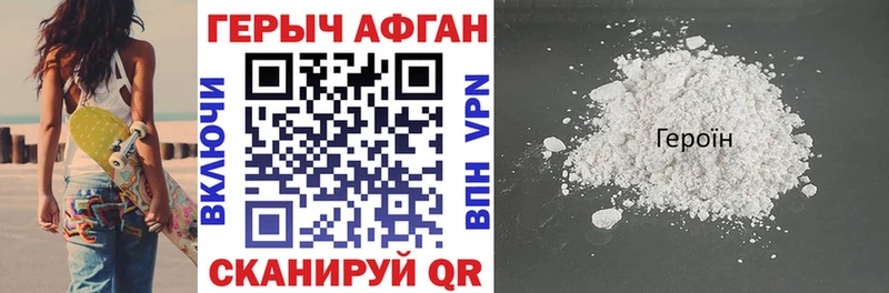 Героин герыч  Энгельс 
