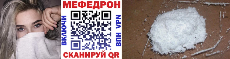 МЯУ-МЯУ кристаллы  Энгельс 