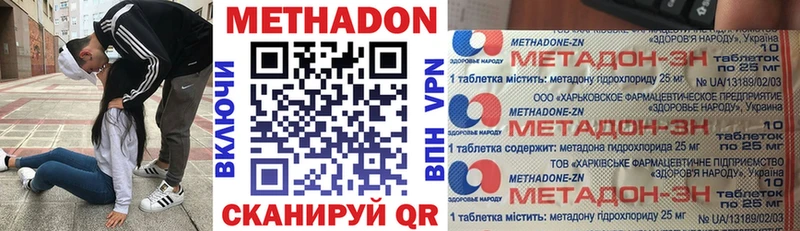 МЕТАДОН methadone  как найти закладки  блэк спрут   Энгельс 